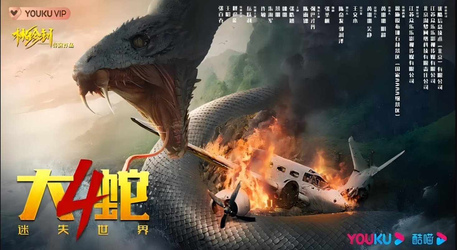Snake 4 The Lost World